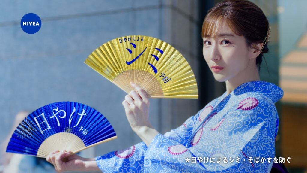 ニベア花王 ニベアＵＶ 【字】扇子篇１５秒改作 CM 田中みな実