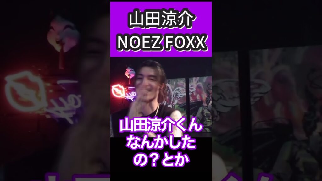 山田涼介くんは仲間になりません【Repezen foxx レペゼン切り抜き】 #dj社長 #レペゼン #djふぉい #shorts #山田涼介