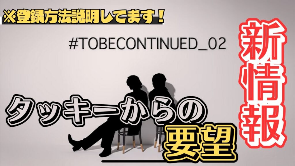 【必見】音楽配信サービス登録していますか？ /平野紫耀くん・TOBEチャンネル
