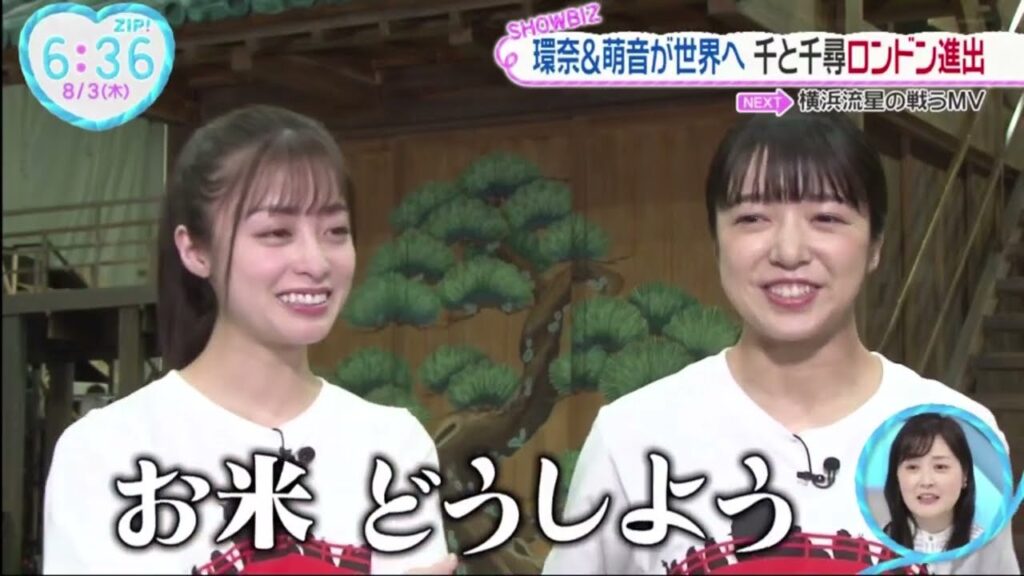 環奈&萌音が世界へ千と千尋ロンドン進出。橋本環奈＆上白石萌音がロンドンへ　舞台『千と千尋の神隠し』海外公演が決定│ZIP! 2023年08月03日