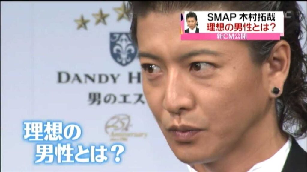 木村拓哉 理想の男性像とは、（記者会見）ダンディハウス