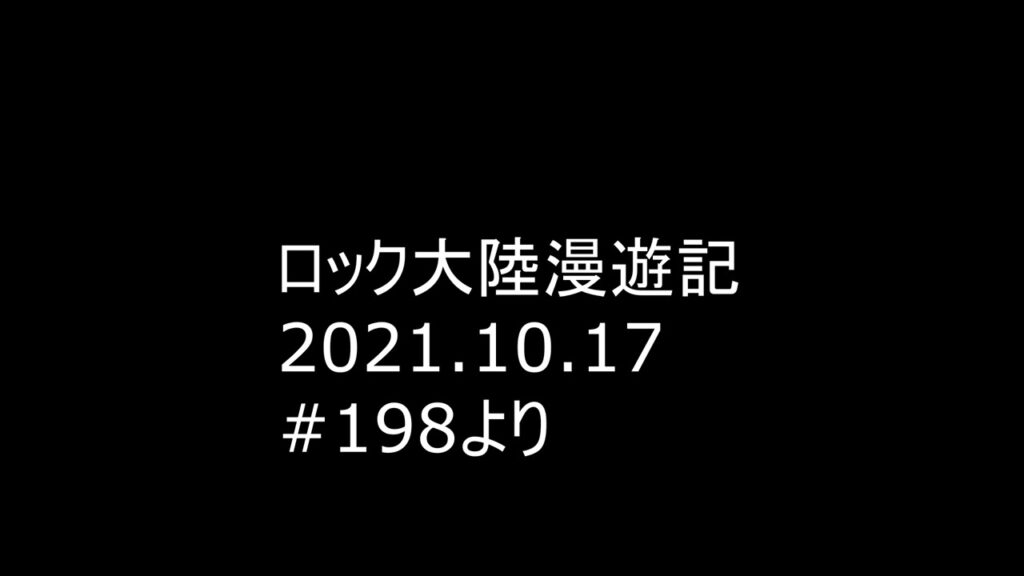 草野マサムネのカラオケで歌うロック2トップは「ゆらゆら帝国で考え中」と「奴隷天国」