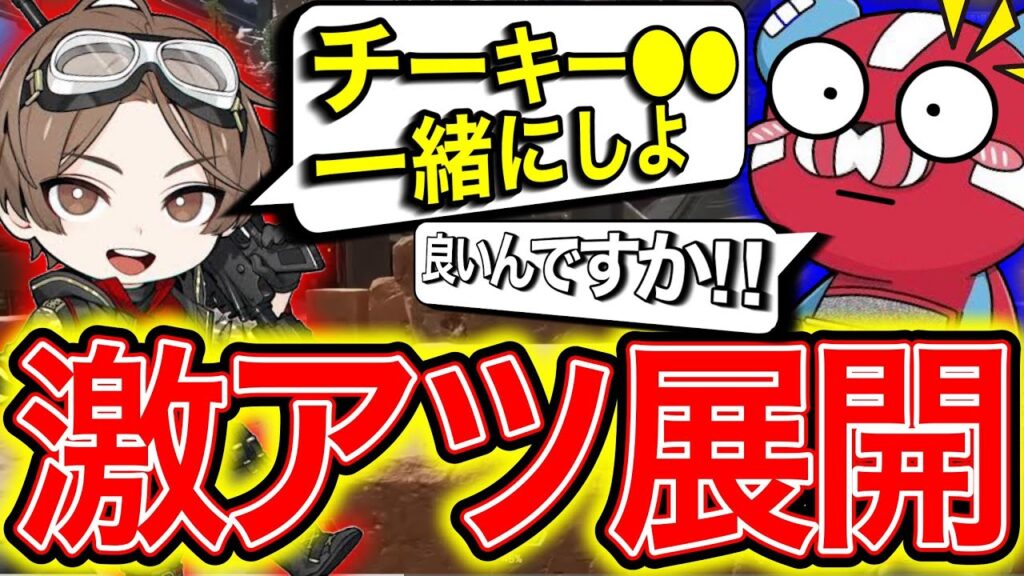 【重大発表】LEO様からまかさの誘いを受けるCHEEKY【チキまと・切り抜き】 【重大発表】LEO様からまかさの誘いを受けるCHEEKY【チキまと・切り抜き】