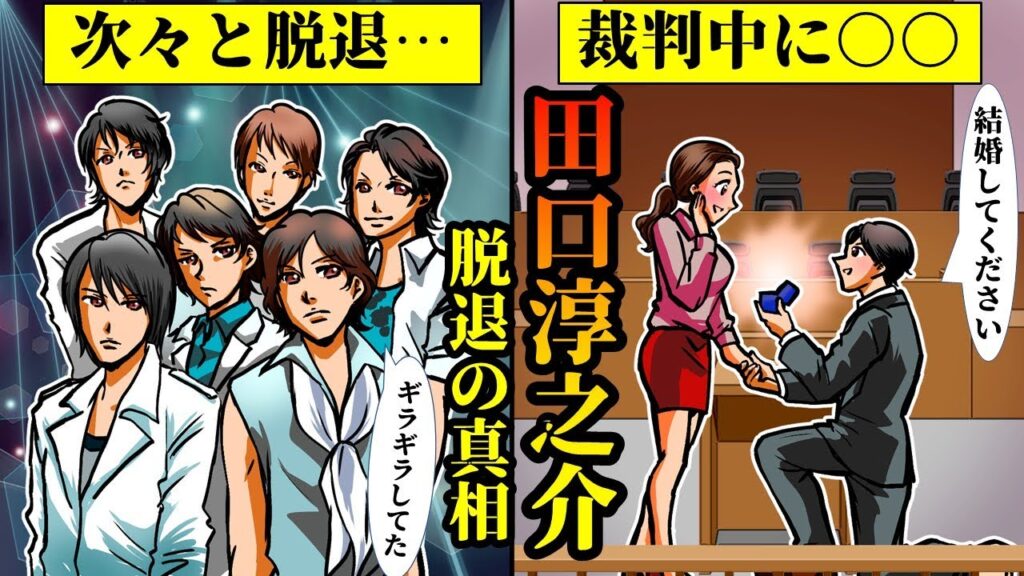 【実話】元KAT TUN田口淳之介の現在…・薬物で逮捕後されるも? 【実話】元KAT TUN田口淳之介の現在…・薬物で逮捕後されるも?
