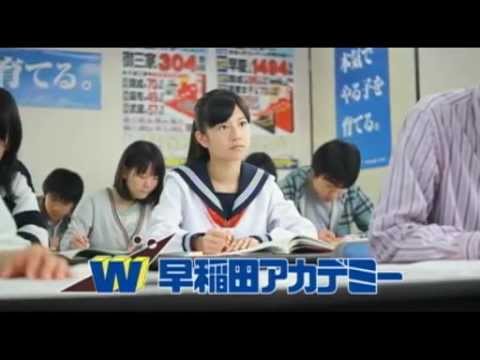 早稲アカCM 伊藤萌々香 ３０秒ver