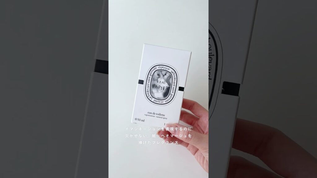 8月の香水占い #shorts 8月の香水占い #shorts