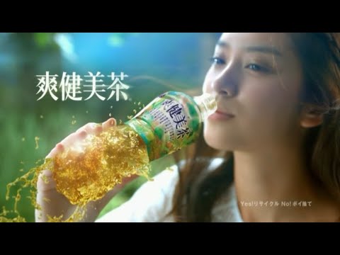 武井咲 : 爽健美茶 (201202)