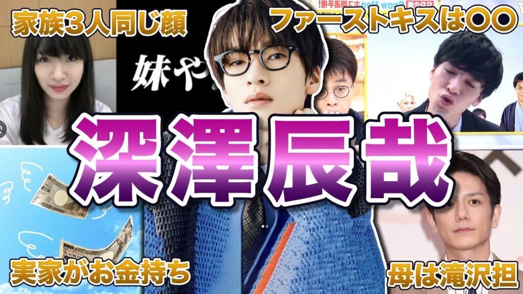 【SnowMan】深澤辰哉の面白エピソード50連発