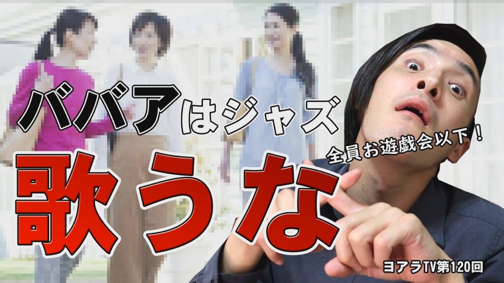 「お遊戯会以下レベル」女性ジャズボーカルをピアニストが馬鹿にする件についてプロジャズピアニストが暴露