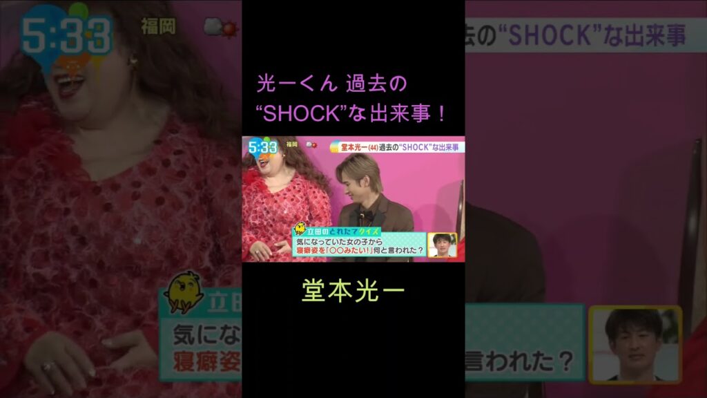 堂本光一くん 過去の“SHOCK”な出来事！