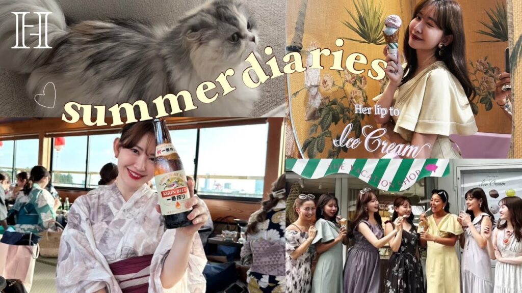 【夏VLOG】こじはるの日常🎐Summer day in my life💚 【夏VLOG】こじはるの日常🎐Summer day in my life💚