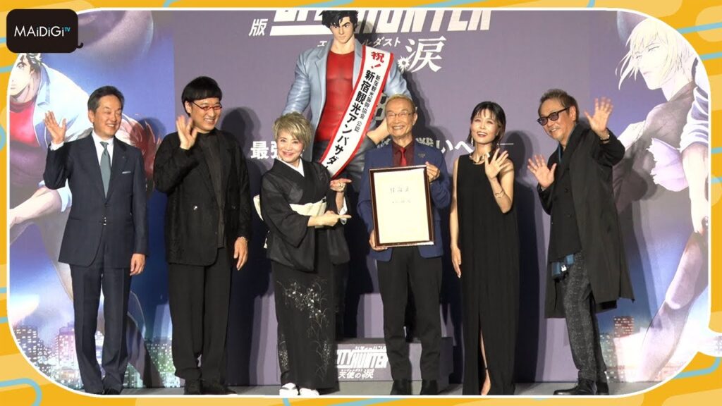 冴羽リョウ、新宿観光アンバサダー就任で神谷明「もっこりうれしい」　等身大フィギュアもお披露目　「劇場版シティーハンター 天使の涙（エンジェルダスト）」プレミアイベント