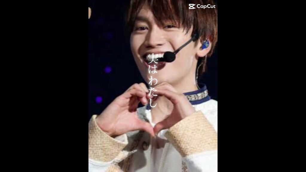 これ見ただけで嫌いにならないで💞 #なにわ男子 #藤原丈一郎 #姫 #同担拒否