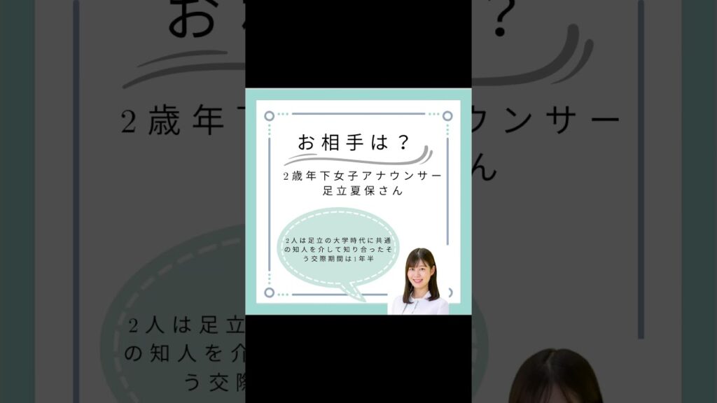 【西畑大吾　熱愛報道】どう思う？　　　　#なにわ男子 #なにふぁむ #なにわtube #なにふぁむさんに届け #西畑大吾 #大西流星 #長尾謙杜 #道枝駿佑 #高橋恭平  #藤原丈一郎 #大橋和也