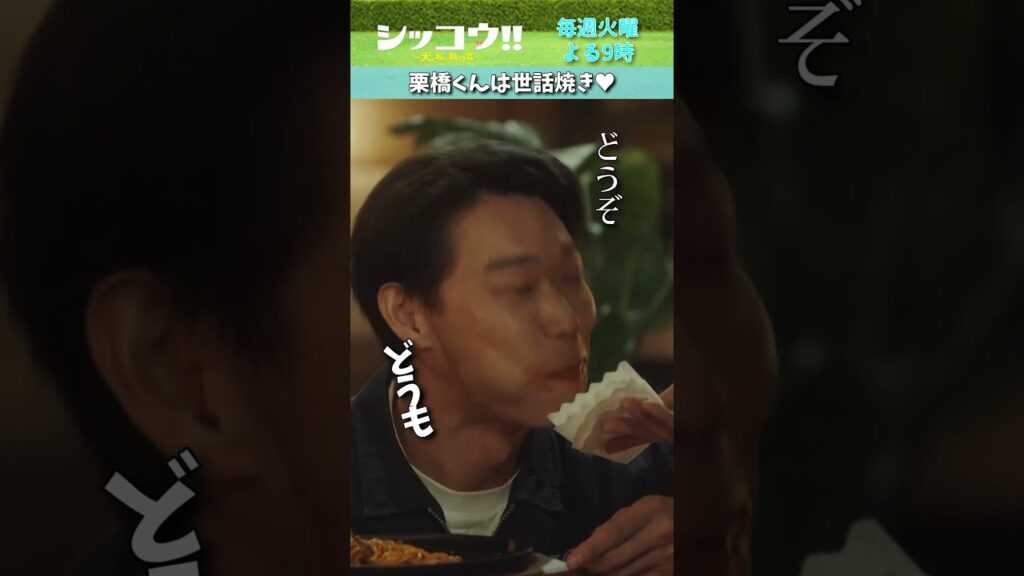 #中島健人 #SexyZone #笠松将 #シッコウ!! #テレビ朝日 #毎週火曜よる9時 #shorts