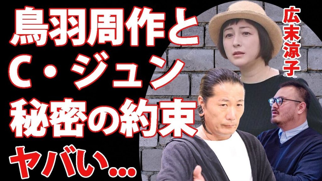 広末涼子が鳥羽周作と破局した理由...鳥羽周作とキャンドルジュンの二人の約束に驚きを隠せない...『らんまん』でも活躍した女優の引退宣言...２２年前に海外で起こった事件がヤバすぎた...