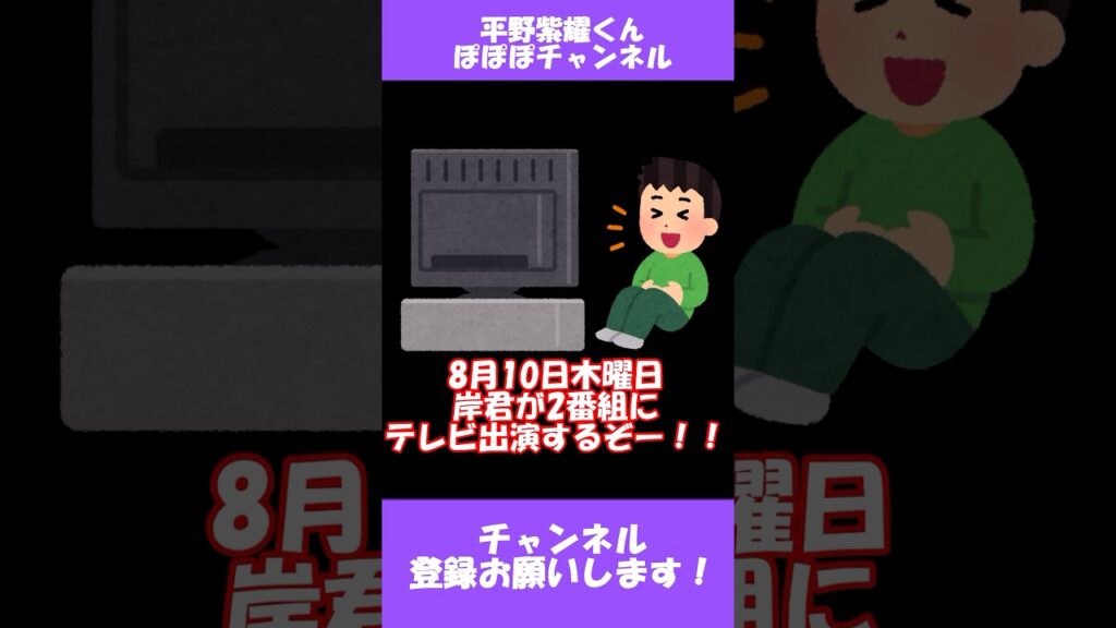 いつも私を爆笑させてくれてありがと🤣#岸優太 #平野紫耀 #神宮寺勇太 #ぽぽぽ組 #shorts