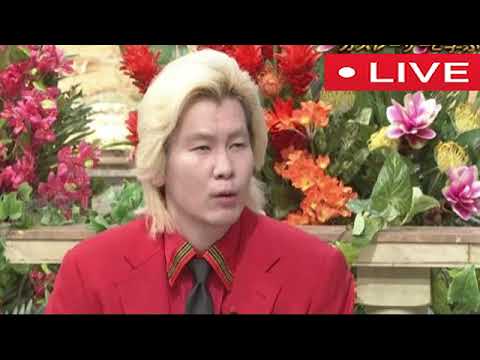 🔴生配信 カズレーザーと学ぶ8月8日＜ライブ/記憶力UP＆ストレス悩み消す！旅の脳科学/リアルタイム＞2023年8月8日 FULL LIVE