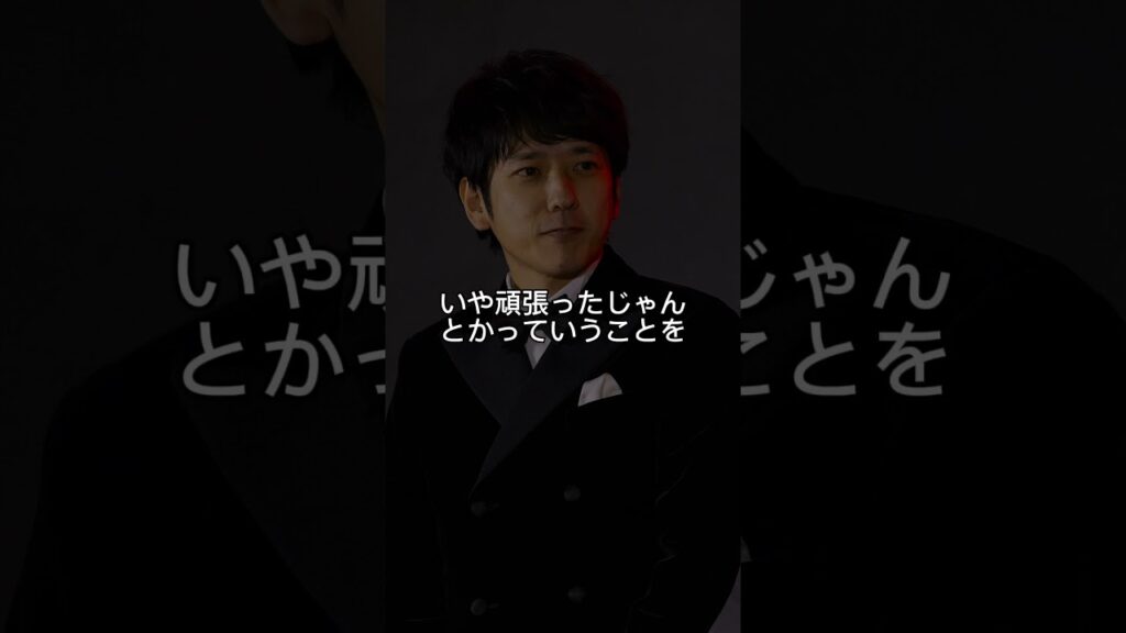 #二宮和也#努力#名言