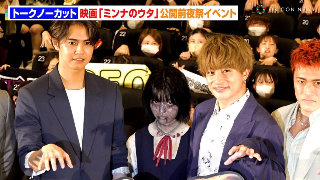 【ノーカット】GENERATIONS集結！白濱亜嵐＆片寄涼太の隙間から覗く“さな”の姿も...　映画『ミンナのウタ』公開前夜祭