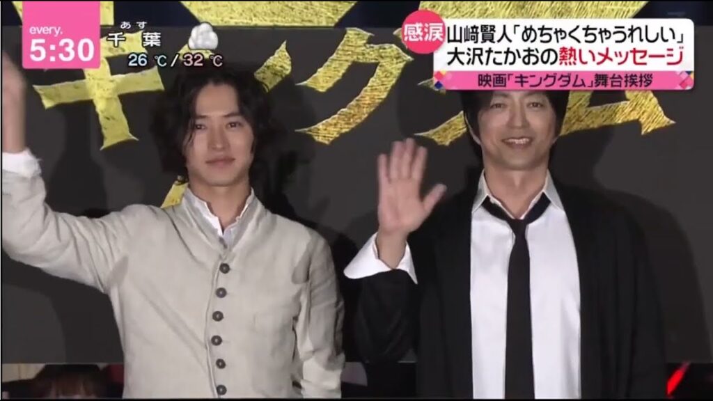 山崎賢人「めちゃくちゃうれしい」大沢たかおの熱いメッセージ│2023年08月10日