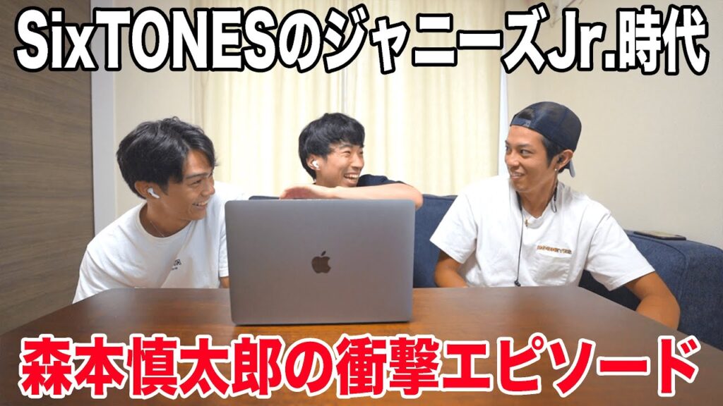 【伏線】SixTONES森本慎太郎の過去がとんでもなかった....