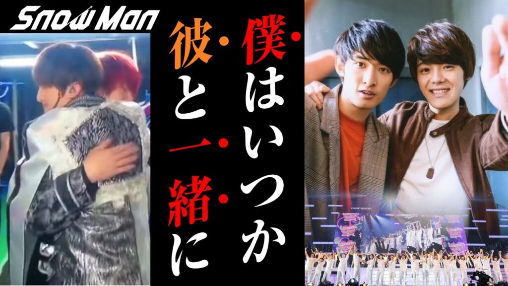【SnowMan】向井康二の大親友 室龍太のイケメンすぎる言葉に涙が止まらない【るたこじ】