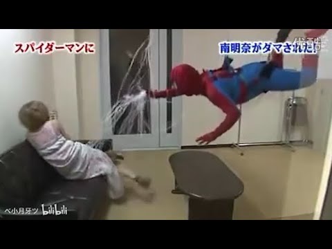 『うわっ!ダマされた大賞』 🅷🅾🆃『南明奈がダマされた』🍒🍒🍒