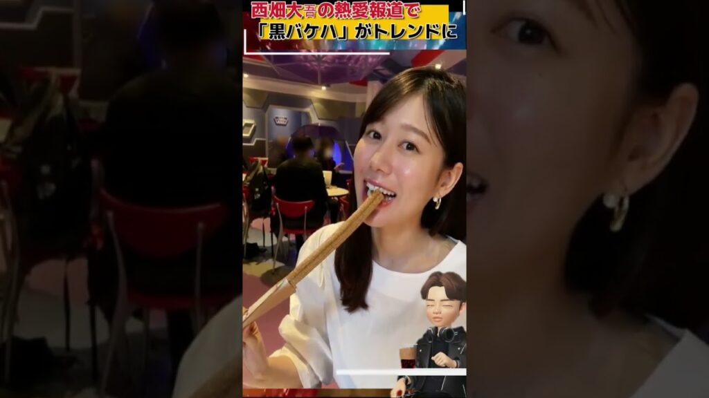 【なにわ男子】西畑大吾の熱愛報道で「黒バケハ」がヤバい事に、、#なにわ男子