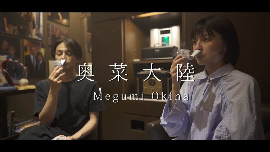 【奥菜大陸#4】女優業の裏側に密着 【奥菜大陸#4】女優業の裏側に密着