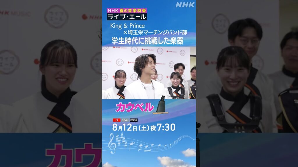 髙橋海人(幼少期)の失敗【立候補したのに…】| ライブエール | King&Prince | NHK | #shorts 髙橋海人(幼少期)の失敗【立候補したのに…】| ライブエール | King&Prince | NHK | #shorts