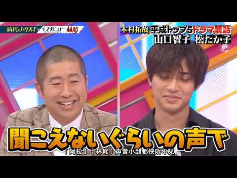 木村拓哉 「 キムタク 」が嫌だった過去