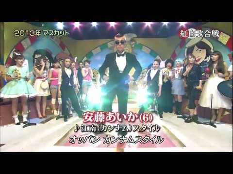 カンナムスタイル　BE MY BABY　マスカッツ