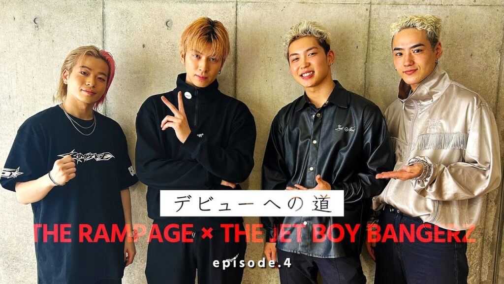 THE JET BOY BANGERZ『デビューへの道 』episode.4〜THE RAMPAGE 山本彰吾&長谷川慎〜 THE JET BOY BANGERZ『デビューへの道 』episode.4〜THE RAMPAGE 山本彰吾&長谷川慎〜