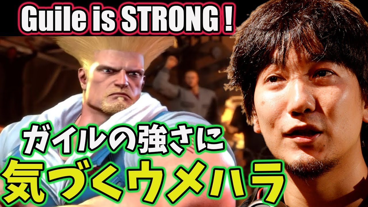 Daigo Finally Realizes How Good Guile is After Playing Against Higuchi