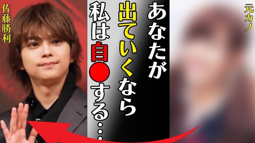 佐藤勝利の元彼女との“騒動”の真相…脱退間近と言われる原因に言葉を失う…「あなたが出ていくなら私は自●する…」父親の“命を奪った”病気の正体に驚きを隠せない…