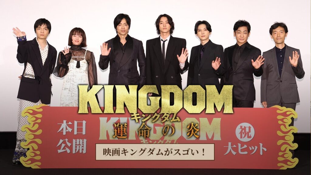 【映画キングダムがスゴい！】映画『キングダム 運命の炎』公開記念！オフィシャルガイド―この勢いは止まらない！―