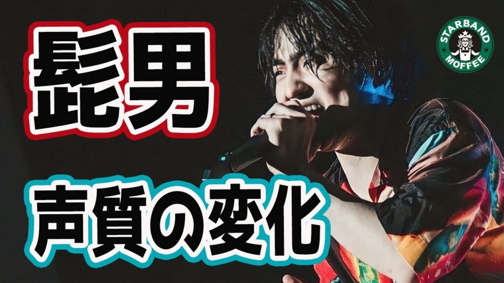 【Chessboard】「藤原聡」が新曲で魅せる。声質による壮大なストーリー展開【Official髭男dism】 【Chessboard】「藤原聡」が新曲で魅せる。声質による壮大なストーリー展開【Official髭男dism】