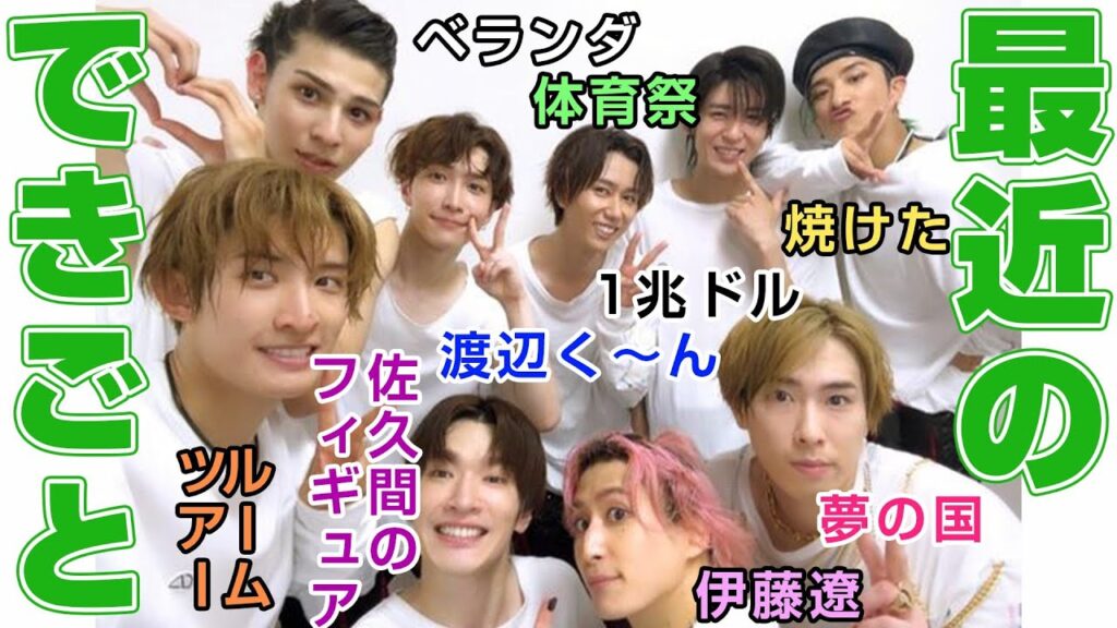 【近況報告】Snow Man佐久間大介の家をふかこじがちょろっと暴露してた件