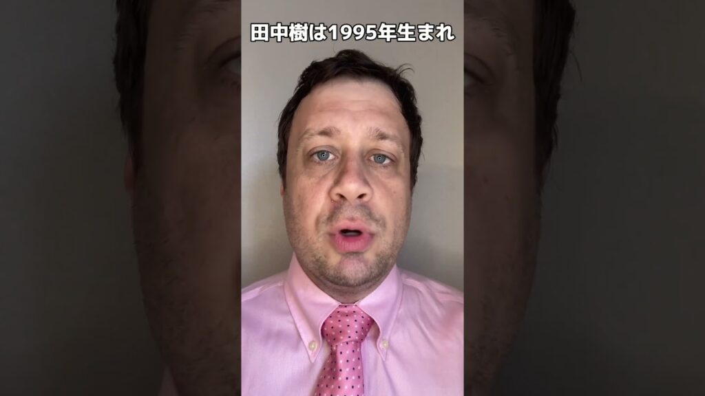 #英語 #英語の勉強 #英語学習 #田中樹 #ジャニーズ #johnnys #sixtones