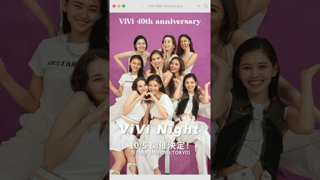 ViViモデルに会える❣️ViVi Nightが３年ぶりに開催決定✨ #vivi #藤井サチ #古畑星夏 #藤田ニコル #村上愛花 #アリアナさくら #嵐莉菜 #山﨑天 #ブリッジマン遊七 #せいら