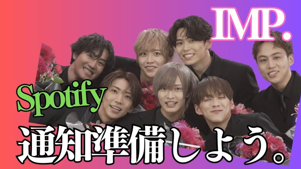 Spotifyを使いこなせるようになるぞ/平野紫耀君・神宮寺勇太君・TOBEチャンネル