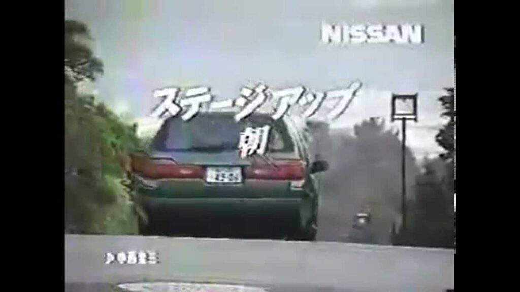 日産 ステージア C34 (朝)篇 CM