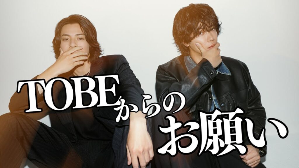 三宅健様からの金言/平野紫耀君・神宮寺勇太君・TOBEチャンネル