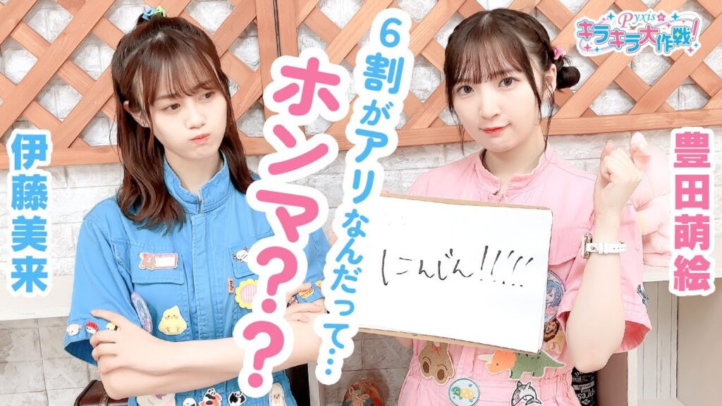 第373回 Pyxisのキラキラ大作戦!【本放送版】 第373回 Pyxisのキラキラ大作戦!【本放送版】