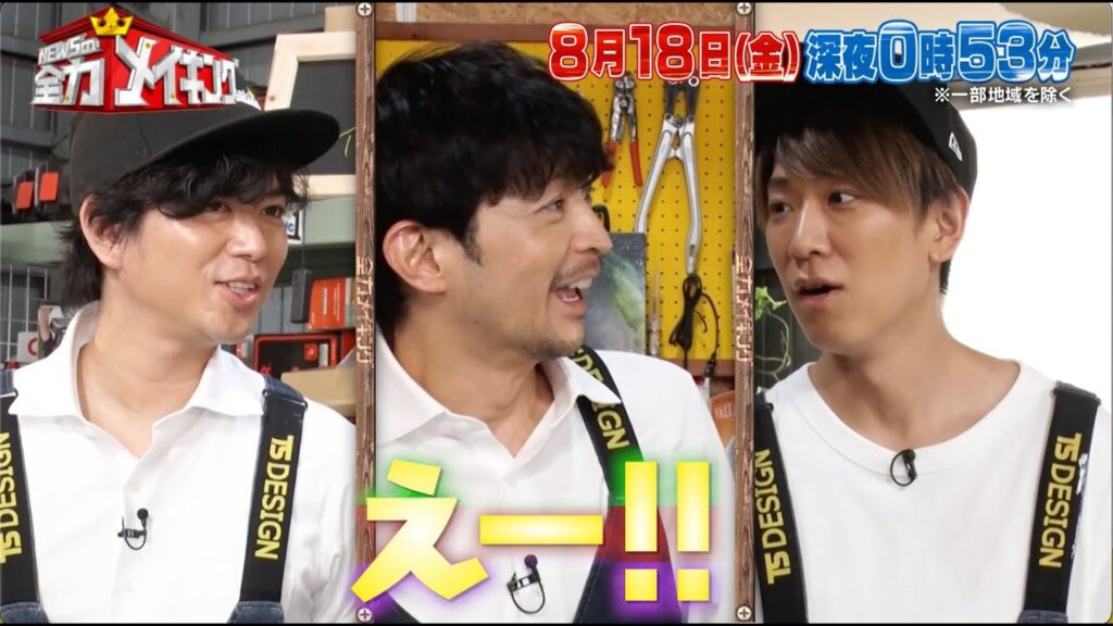 ちょいみせメイキング【声優になったきっかけとは？】『NEWSの全力メイキング』