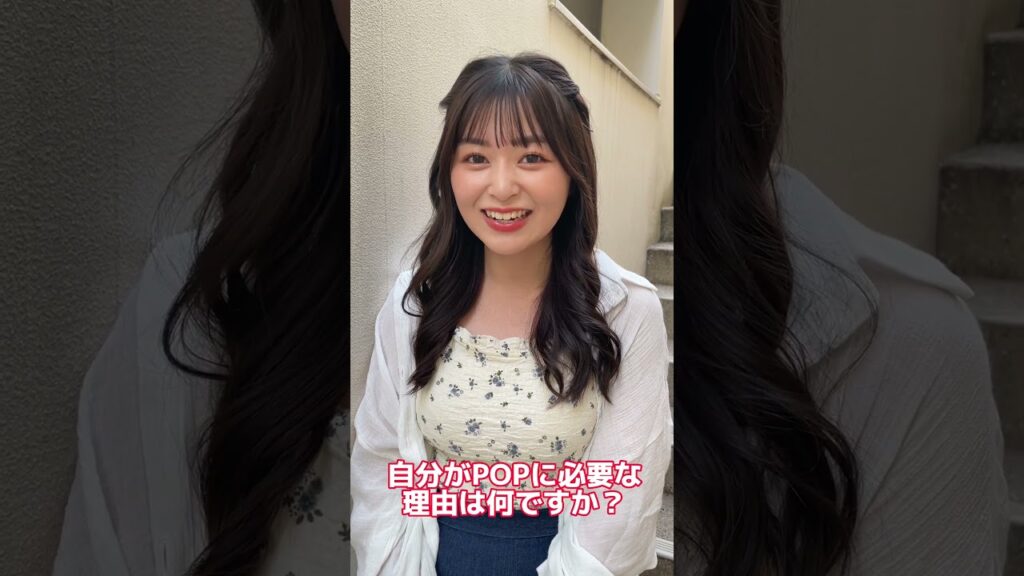 【Popteen】あんころのアピール動画！　※集計は8月25日の18:59まで！※　#専属モデルサバイバル2023