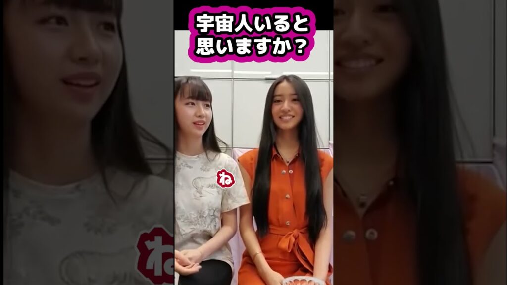 【キムタク娘】宇宙人いると思いますか？ #cocomi #koki #キムタク #娘 #工藤静香 #Shorts