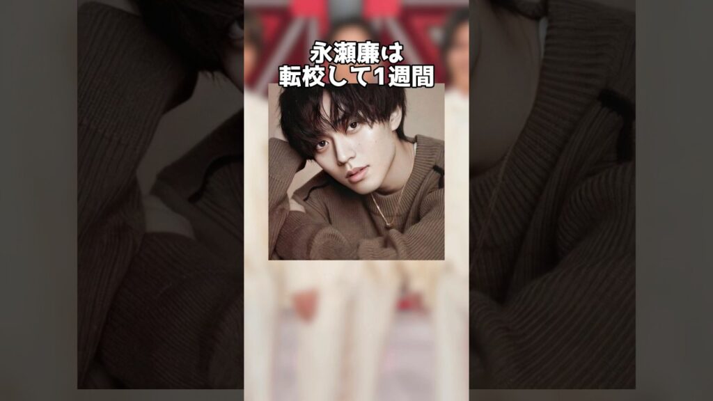 永瀬廉に関する雑学【King & Prince】#キンプリ #ゆっくり解説