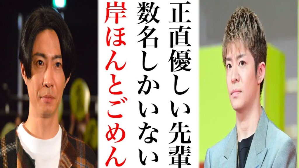 退所の岸優太へ相葉雅紀がかけた“ある言葉”に岸担が感謝の嵐…キンプリ退所組の平野紫耀と神宮寺勇太との合流間近 退所の岸優太へ相葉雅紀がかけた“ある言葉”に岸担が感謝の嵐...キンプリ退所組の平野紫耀と神宮寺勇太との合流間近